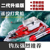 鲤王打窝船自动无线钓鱼渔具锂电池智能红色遥控船船投饵船充电器