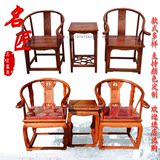 实木圈椅三件套组合 中式仿古皇宫椅官帽椅围椅休闲太师椅南榆木