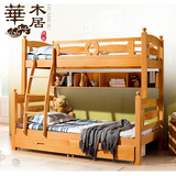 华木居 榉木儿童床 实木双层床子母床高低床上下床上下铺母子床