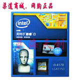英特尔（Intel）酷睿双核 i3-4170 1150接口 盒装CPU处理器