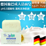 迪拜代购 德国进口施巴成人控油去油祛痘黑头粉刺白皂洁面皂100G
