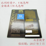 【满158包邮】比利时进口Godiva歌帝梵85%黑巧克力排块 现货