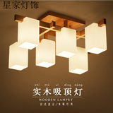 新中式创意LED实木客厅灯 温馨田园北欧日式榻榻米原木卧室吸顶灯