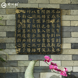 新中式古典家居壁画陋室铭挂件壁饰 家居装饰品工艺品