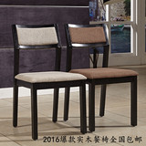 北欧餐椅 简约现代低靠背实木餐椅 水曲柳可拆洗皮布椅子餐厅咖啡