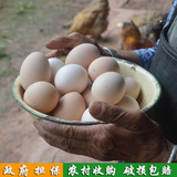 纯天然农家散养土鸡蛋 当天新鲜 孕妇月子宝宝 放养 柴鸡蛋30枚