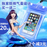 游泳漂流6plus通用手机防水袋透明触屏苹果5s小米三星华为潜水套