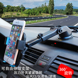 车载手机架汽车仪表台出风口全能手机支架苹果 小米 华为通用型