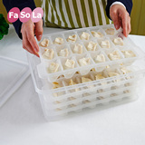 日本FaSoLa厨房冰箱冷藏冷冻饺子盒水饺专用不粘保鲜盒食品收纳盒