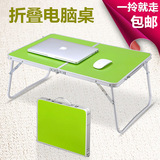 大学生宿舍神器笔记本电脑桌大书桌实用小饭桌床上桌可折叠包邮
