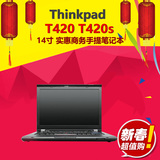二手笔记本电脑 联想IBM ThinkPad T420 i5i7四核14独显游戏手提