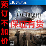 PS4正版游戏 最终幻想15 港版中文 FF15 带首发特典 预订不加价