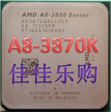 AMD A8 3870K CPU散片CPU FM1接口 四核3.0G 散片CPU