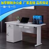 钢制铁皮办公桌员工单人电脑桌子1.4米1.6米财务写字台带锁带抽屉