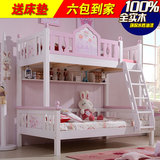 韩式儿童床高低床女孩粉色公主床上下床全实木儿童家具组合双层床
