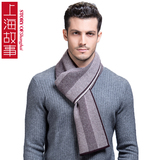 上海故事正品男士加厚针织羊毛围巾时尚拼色条纹商务英伦男围巾
