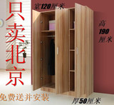 北京板式衣柜组装衣柜大衣柜 卧室柜实木质衣柜 卧室组装衣柜衣橱