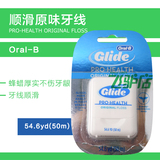 美国进口Oral B扁线微蜡独立包装 欧乐B Glide 50米原味无味牙线