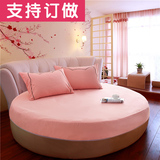 订做纯棉圆床床笠 单件纯色圆形床单全棉床罩素色加厚 四件套欧式