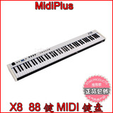MiDiPLUS X8 88键 MIDI键盘
