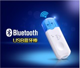 USB音响蓝牙接收器车载蓝牙棒音频适配器无线低音炮音箱转换4.0