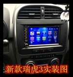 奇瑞瑞虎3/QQ3/QQ6专用车载DVD导航仪 高清倒车影像记录仪一体机