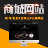上海网站建设制作设计 APP开发 手机wap网站 微官网微商城定制