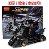 得高超级英雄系列拼装积木玩具Batman蝙蝠侠战车76023/7116 现货