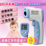 高姆体温计 婴儿红外线电子温度计 宝宝儿童家用精准额温枪耳温枪