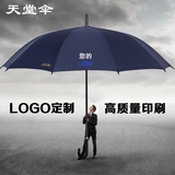 天堂伞广告伞企业定制印刷LOGO三折直杆防晒男女超大长柄雨伞长柄