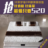 3e耶梦维乳胶床垫独立弹簧棕垫1.5软硬定做席梦思1.8米拆洗床垫