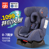 好孩子儿童汽车座椅好孩子安全座椅 CS888W新生儿可躺0-7岁