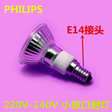 飞利浦220V卤素射灯E14螺口卤素灯杯展示柜灯泡反向射灯冷光灯杯