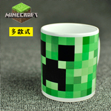 我的世界周边杯子 游戏 Minecraft 动漫周边水杯马克杯茶杯咖啡杯
