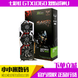 现货 七彩虹 iGame1060 烈焰战神U-6G TOP GTX1060非公版游戏显卡