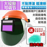 自动变光电焊面罩头戴式焊帽焊工面罩焊接眼镜氩弧焊面罩防护面罩