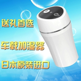 日本创意迷你USB车载加湿器负离子空气智能净化器香薰喷雾增湿器