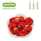 Newbox冻干草莓脆片草莓干包邮低脂肪零食儿童孕妇无添加口袋果蔬