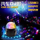 汽车DJ灯声控6彩 水晶内室LED七彩装饰灯 USB插口音乐节奏气氛灯