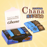 2件包邮韩国进口零食品乐天黑加纳纯黑巧克力年货糖果喜糖批发90g