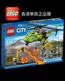 LEGO 乐高 60123 CITY 城市系列火山补给直升机儿童益智拼插玩具