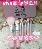 包邮hello Kitty粉色化妆刷套盒方便携带7支装化妆工具腮红散粉刷