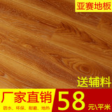 亚赛木地板 强化复合木地板 大自然原木色 家装首选 12mm厚