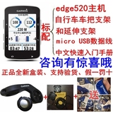 Garmin佳明edge520 510 25 200 500 800 810 1000自行车GPS码表