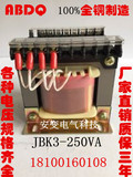 JBK3-250VA 机床控制变压器 380V/220V 200V 110V 36V 12V 6.3V