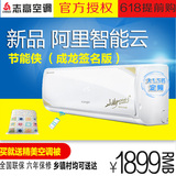 Chigo/志高 NEW-GD12CT9H3Y2 壁挂式智能空调大1.5匹冷暖家用挂机