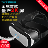 Three3Glasses D2开拓者版虚拟现实VR头盔 Oculus cv1 htcvive