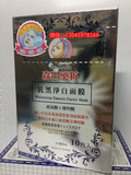 台湾原产森田药妆抗黑净白面膜10片玻尿酸传明酸补水美白淡斑正品
