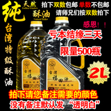 进口台湾水晶酥油2L福田液体酥油环保无烟灯油佛油长明灯供佛灯油