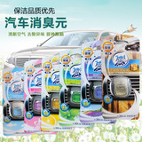 日本进口保洁制药汽车香水汽车除臭除异味香水出风口香水自然清香